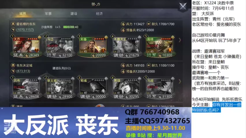 【2021-08-02 21点场】星月舞世界：你有开发出一些特别的队伍吗？
