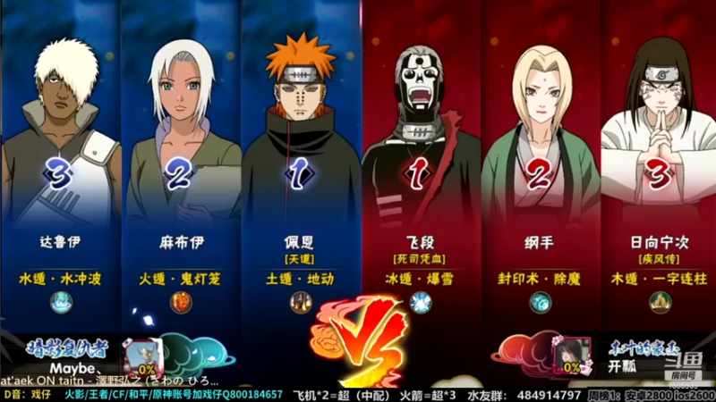 改不起名的无惜+ 火影忍者：2021-07-24 19点场+第五段：主播战力无双，成功一穿三，完虐对面