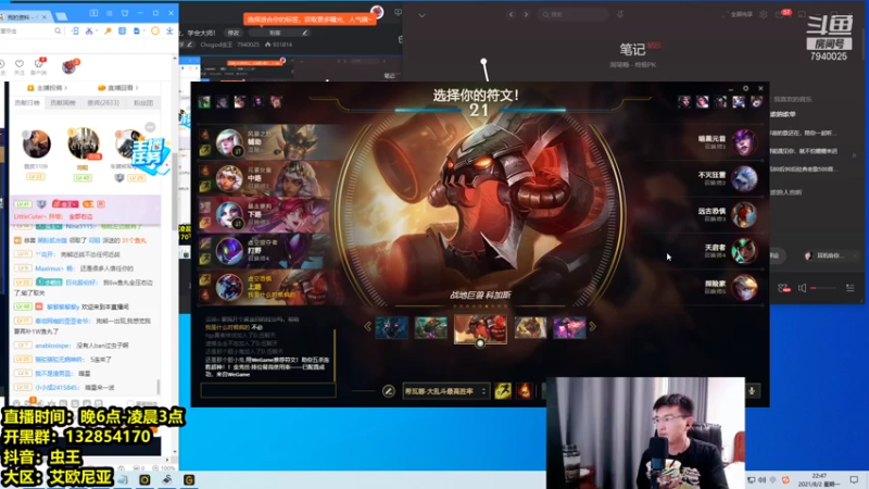 【2021-08-02 22点场】Chogod虫王：虫王：一条大肉虫，学会大师！