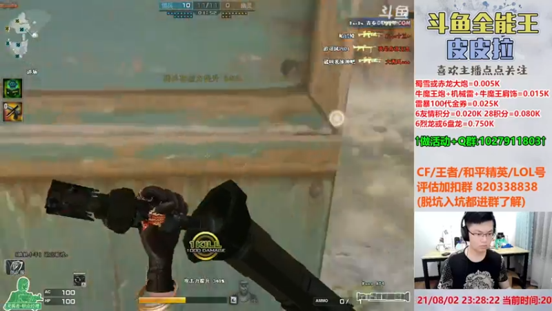 【2021-08-02 23点场】皮皮拉3004O1：皮皮拉:全服第一人！