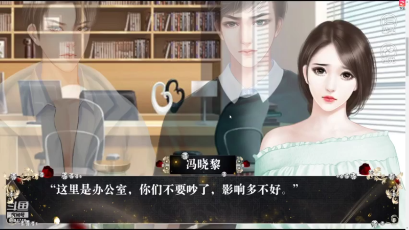 【2021-08-03 19点场】尛筱杰：橙光游戏 — 双少之争 爱狠猖狂