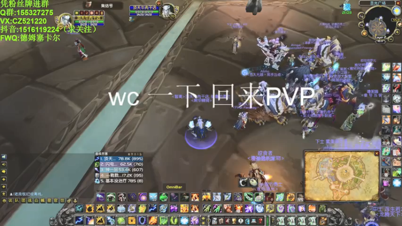 【2021-08-02 16点场】渝万丶阳顶天：萨满 PVP 战场娱乐