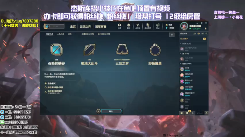 【2021-08-01 22点场】白夜杰斯：白夜杰斯： 万场杰斯 完了战神