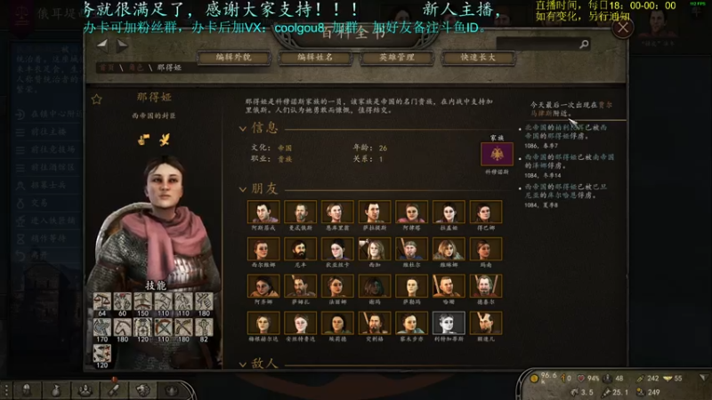 【2021-08-02 22点场】618是真滴帅：骑砍2！新档开始，直面人生！