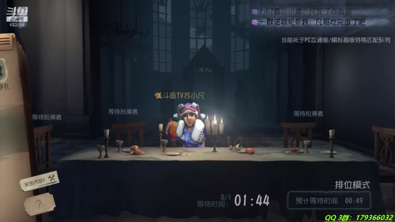 【2021-08-03 20点场】毁灭地球苏小凡：【苏小凡】今日你快乐了木有？