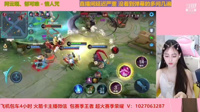 【2021-08-02 23点场】月月小师妹：野王五排带粉粉