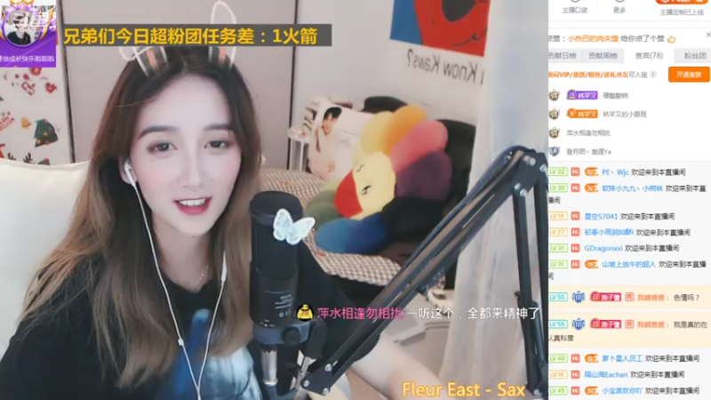 【2021-07-31 01点场】林芊又：1.2倍❤今晚暗黑系哈哈哈