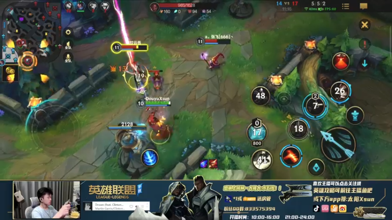 LOL手游快乐老男枪4