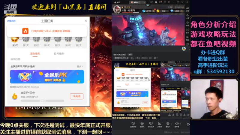 【2021-08-02 20点场】渝万丶小黑马：暗黑不朽攻略