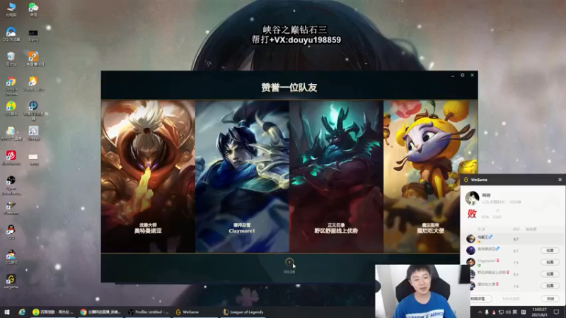 【2021-08-03 13点场】主播阿迎：阿迎：峡谷之巅AD单排钻石冲大师