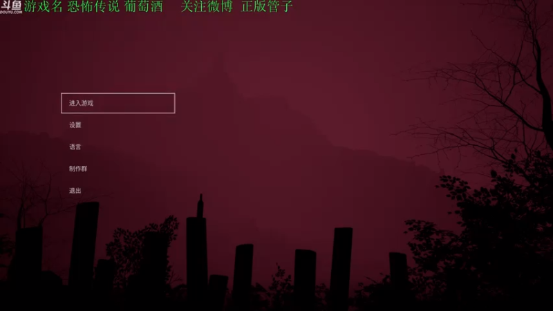 【2021-08-03 16点场】正版管子：【管子】恐怖传说·另类高能搞笑主播