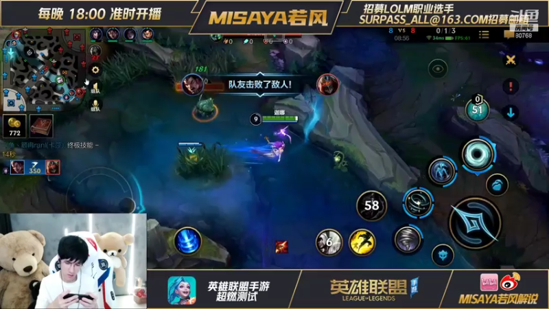 LOL手游凤女-若风2