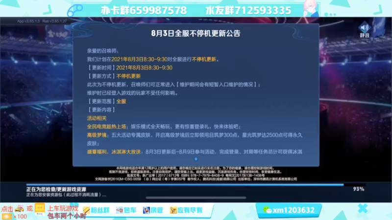 【2021-08-03 11点场】阿Biu一身绝技：点播台，想看什么你就说！