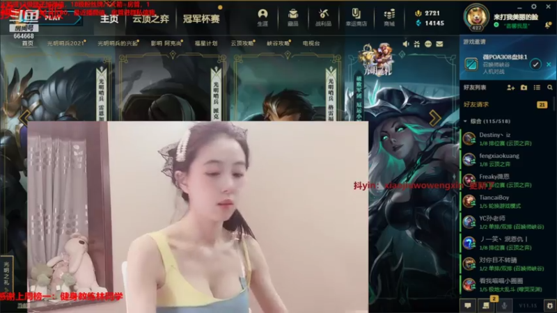 【2021-08-03 20点场】小酒窝翁馨：翁翁而婉，馨馨向荣