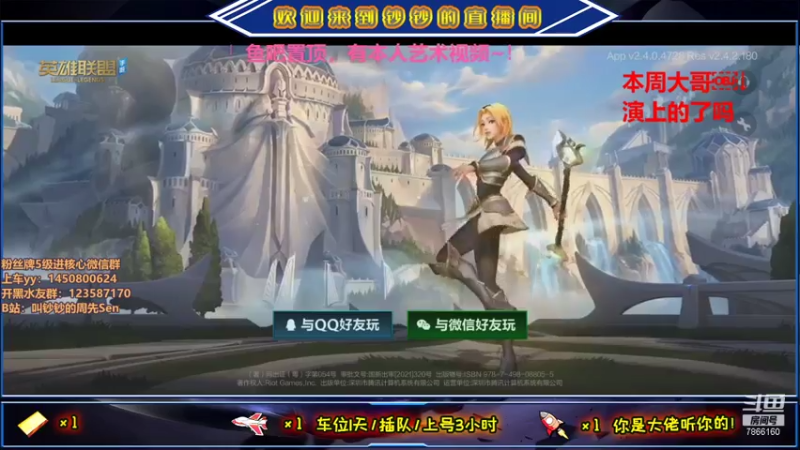 【2021-08-02 23点场】叫钞钞的周先Sen：苦练马可波罗~！
