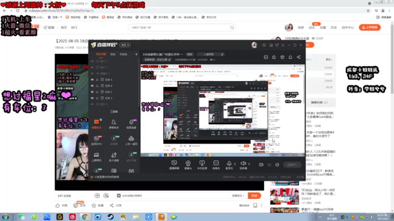 【2021-08-03 16点场】34f软绵绵的兮兮猫：168成都黑长直广州漂泊求带~~