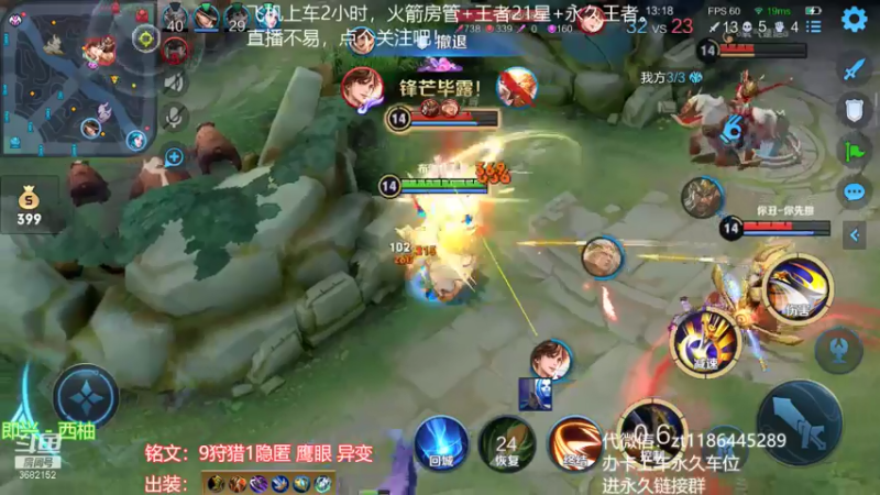 【2021-08-02 18点场】丶安君：国服上单项羽，一分钟一血，办卡上车。