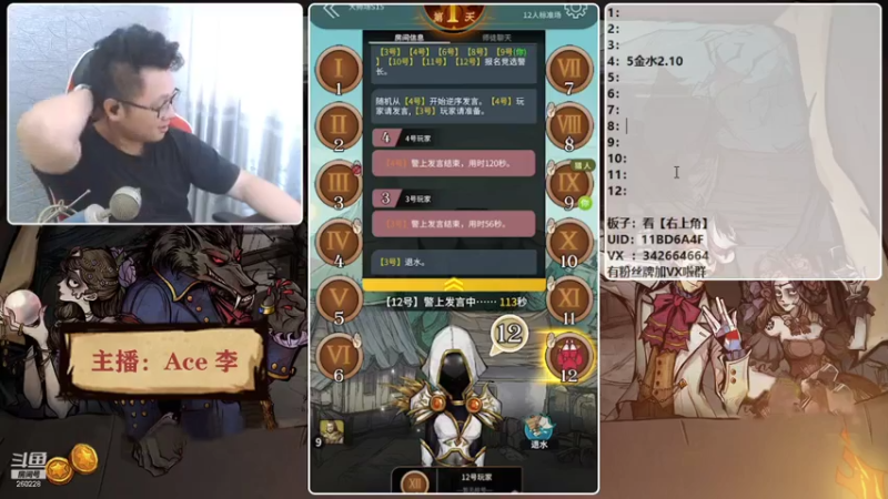 【2021-08-03 18点场】Ace丶老李：征战大师场