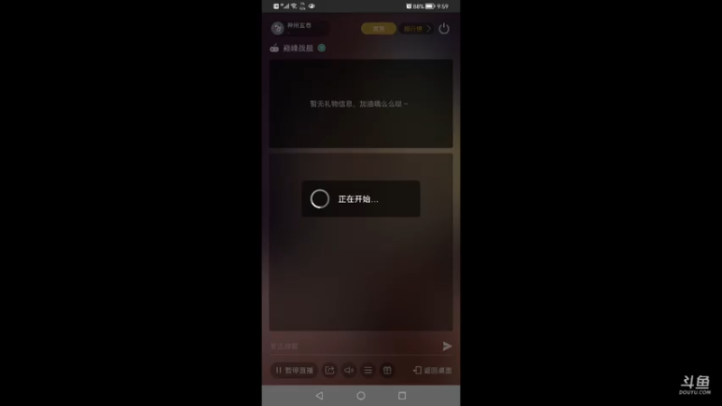 【2021-08-03 09点场】神州玄尊：玄尊的直播间