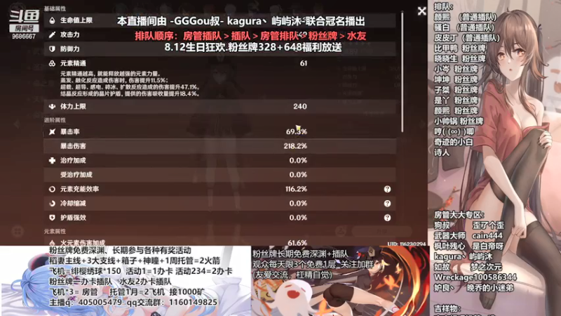 【2021-08-02 15点场】无忧呐丶：8.12送宵宫.免费深渊看号.帮肝各种.