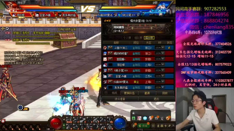 【2021-08-03 19点场】武神陈亮：顶级44+点将