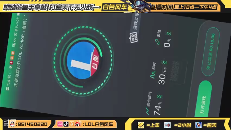 【2021-08-03 20点场】白色风车丶丶丶丶：B测微信区已登顶 国服第一飞机！突突突！