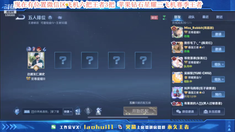 【2021-08-02 22点场】A老回：核弹流诸葛亮打野教学带粉如打人机