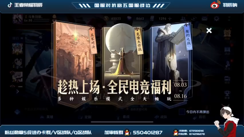 【2021-08-03 18点场】羽辰鸽鸽丶：边路是我家 文明你我他