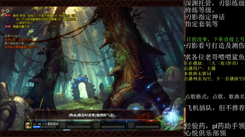 【2021-08-02 16点场】全力以赴就好了：刃影冲级冲冲冲