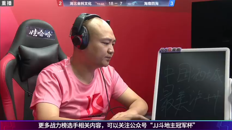 【2021-08-03 09点场】JJ斗地主官方：斗地主冠军杯秋季赛开战！