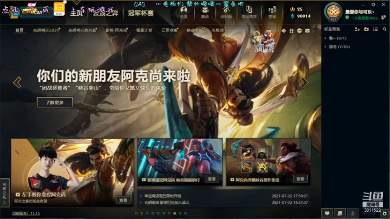 【2021-08-02 15点场】这个傻憨憨OAO：电一大乱斗，人菜话又多~