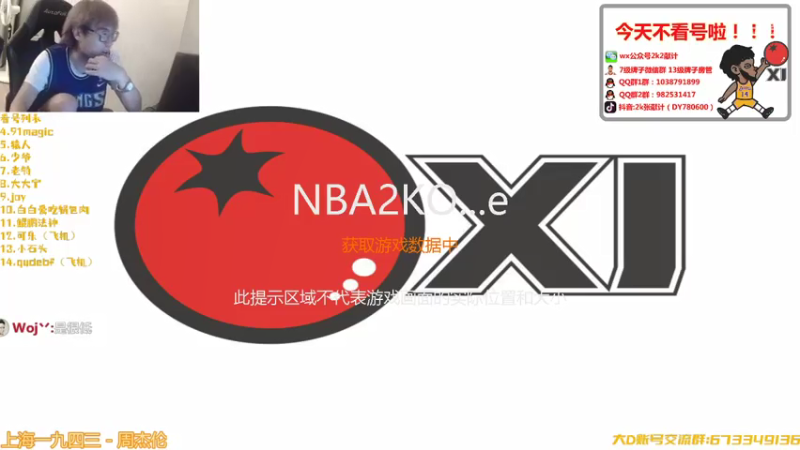 【2021-08-02 23点场】2k张献计：今天是七点档780600