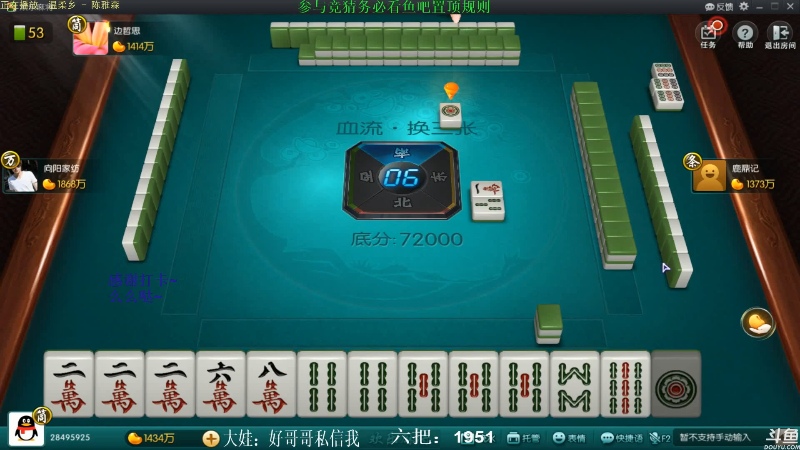 【欢乐麻将】靓旭的精彩时刻 20210803 08点场