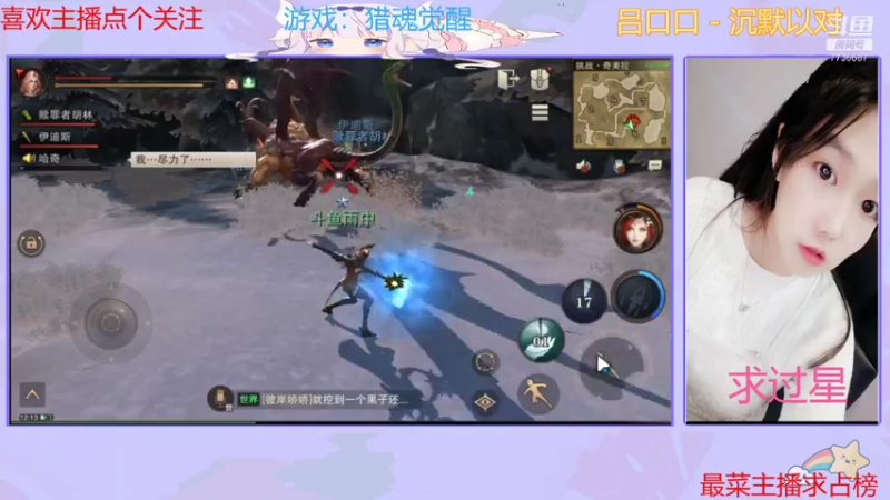 【2021-08-02 12点场】停留在雨中Cium：猎魂觉醒来喽