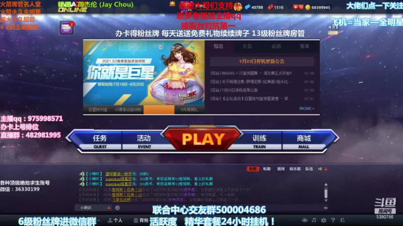 【2021-08-03 18点场】PE田田：各段位上分大哥来！