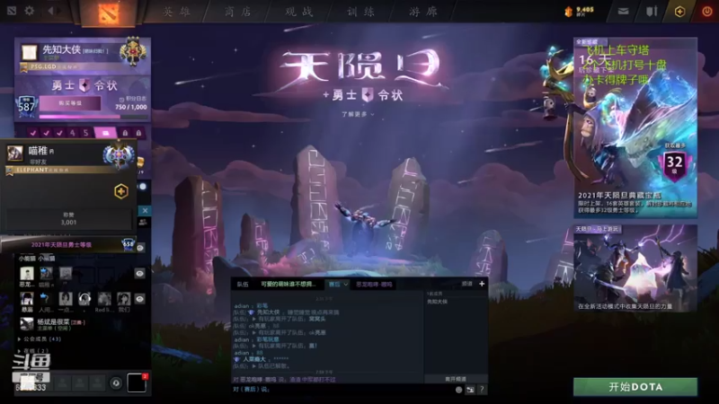 【2021-08-01 19点场】小小要单排mua：先知教科书！飞机上车守塔！