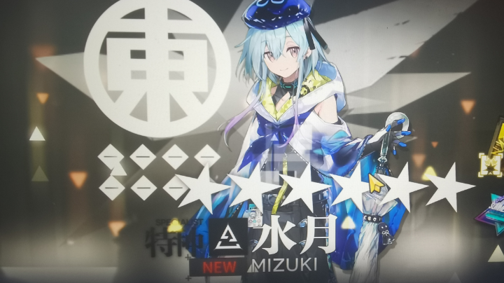 明日方舟夏活咯