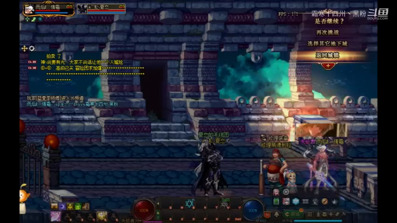 地下城与勇士 2021-08-03 17-22-58