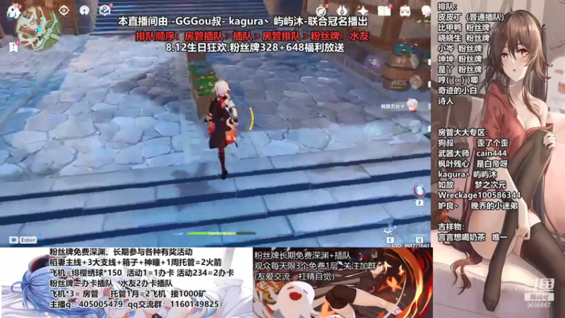 【2021-08-02 17点场】无忧呐丶：8.12送宵宫.免费深渊看号.帮肝各种.