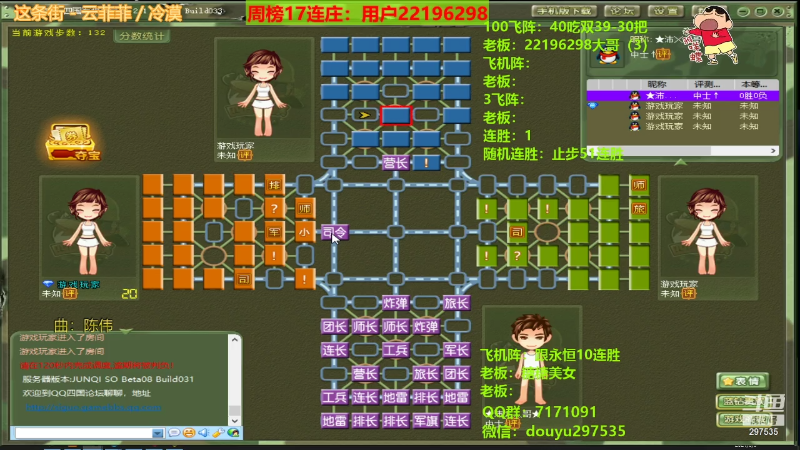 【棋牌娱乐】恶蚊子的精彩时刻 20210803 23点场