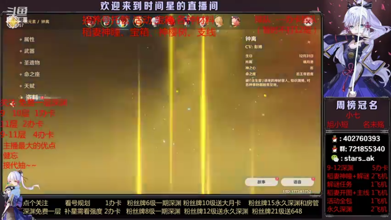 【2021-08-01 21点场】时间星：深渊12层太难了，欧皇在线