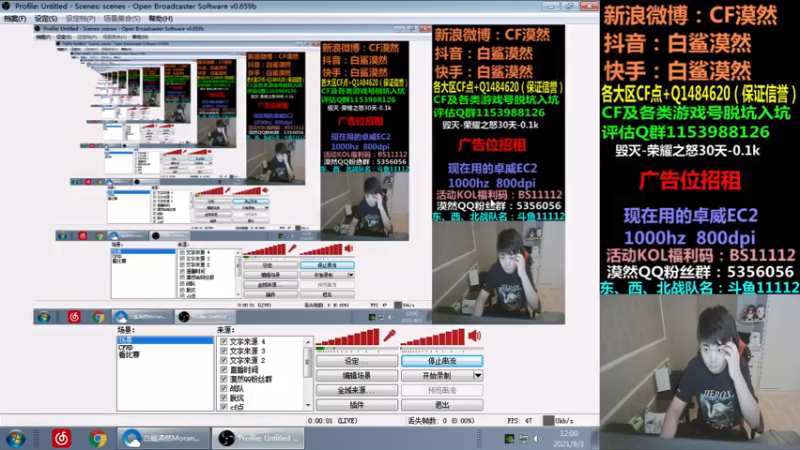 【2021-08-03 12点场】白鲨漠然Moran：要陪白鲨训练了
