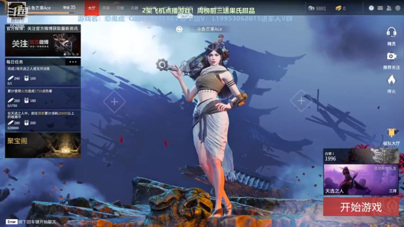 【2021-08-03 20点场】芒果Ace：【有车位】带萌新啦