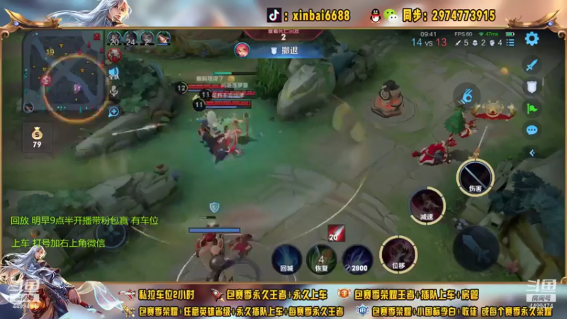 【2021-08-03 08点场】电竞信白丶：国服李白带粉包赢 有车位