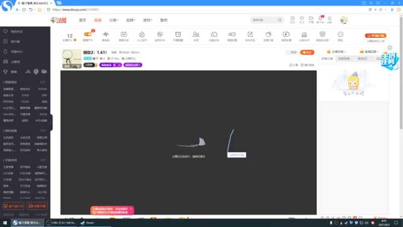 【2021-08-03 08点场】蝎i子：骑砍2：1.61！