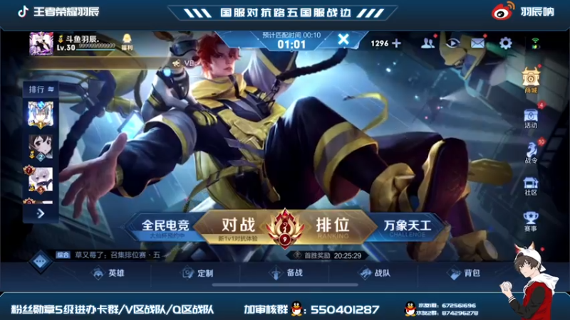 【2021-08-03 20点场】羽辰鸽鸽丶：边路是我家 文明你我他