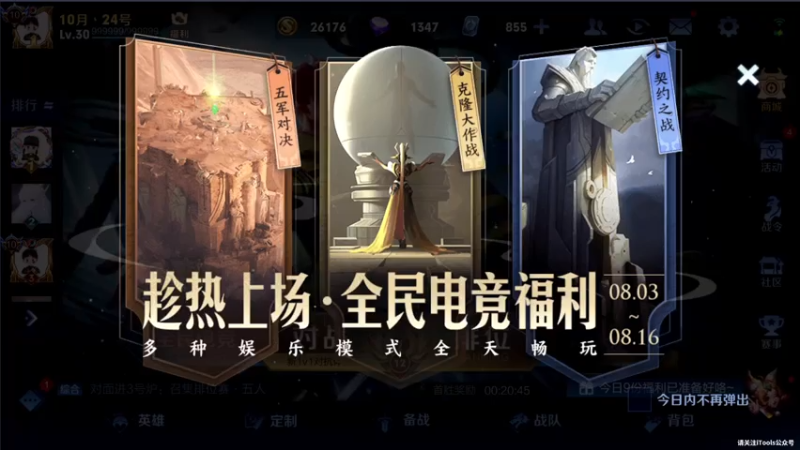 【2021-08-03 17点场】三炮zzz：荣耀往上1591803