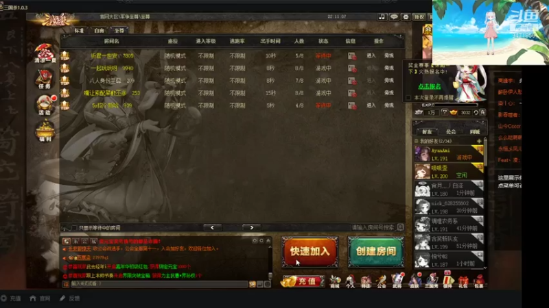 【2021-08-03 22点场】万能女仆小十六：军八娱乐时间