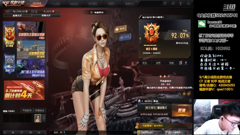 【2021-08-03 00点场】CF暴风雪：愚者比较,智者欣赏~/北部来大哥