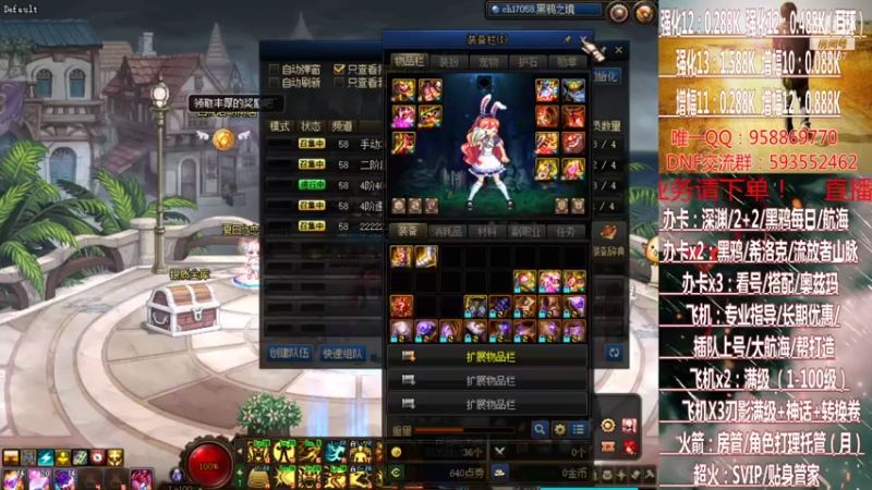 【2021-08-03 03点场】DNF丶心软：在线刃影升级~奥茨玛~深渊！！！